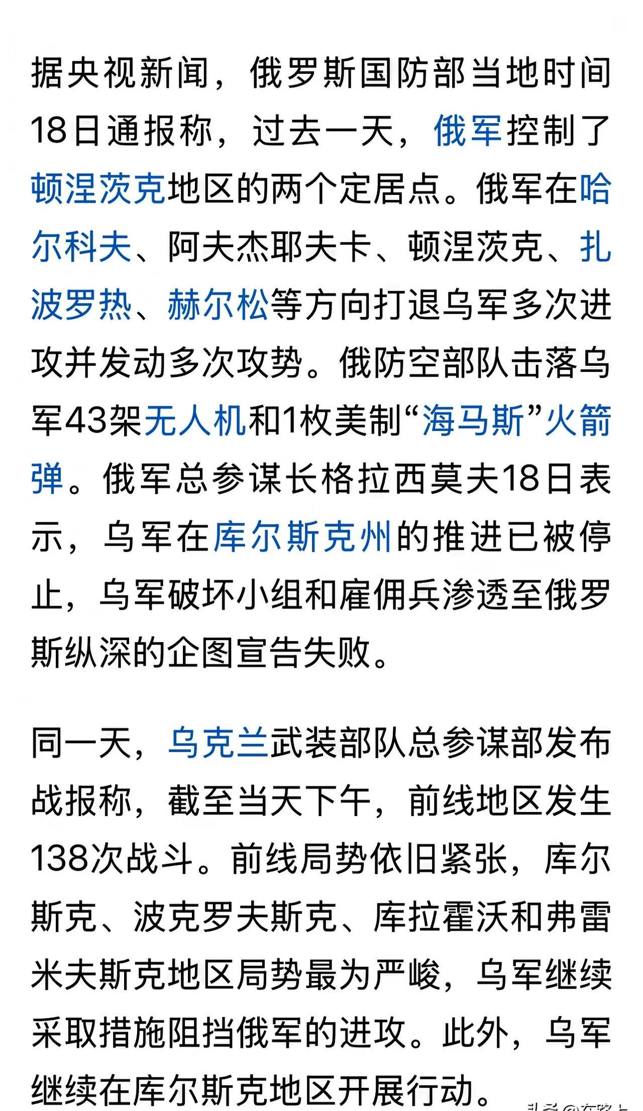 俄罗斯队经历种种困难，成功晋级下一轮的简单介绍