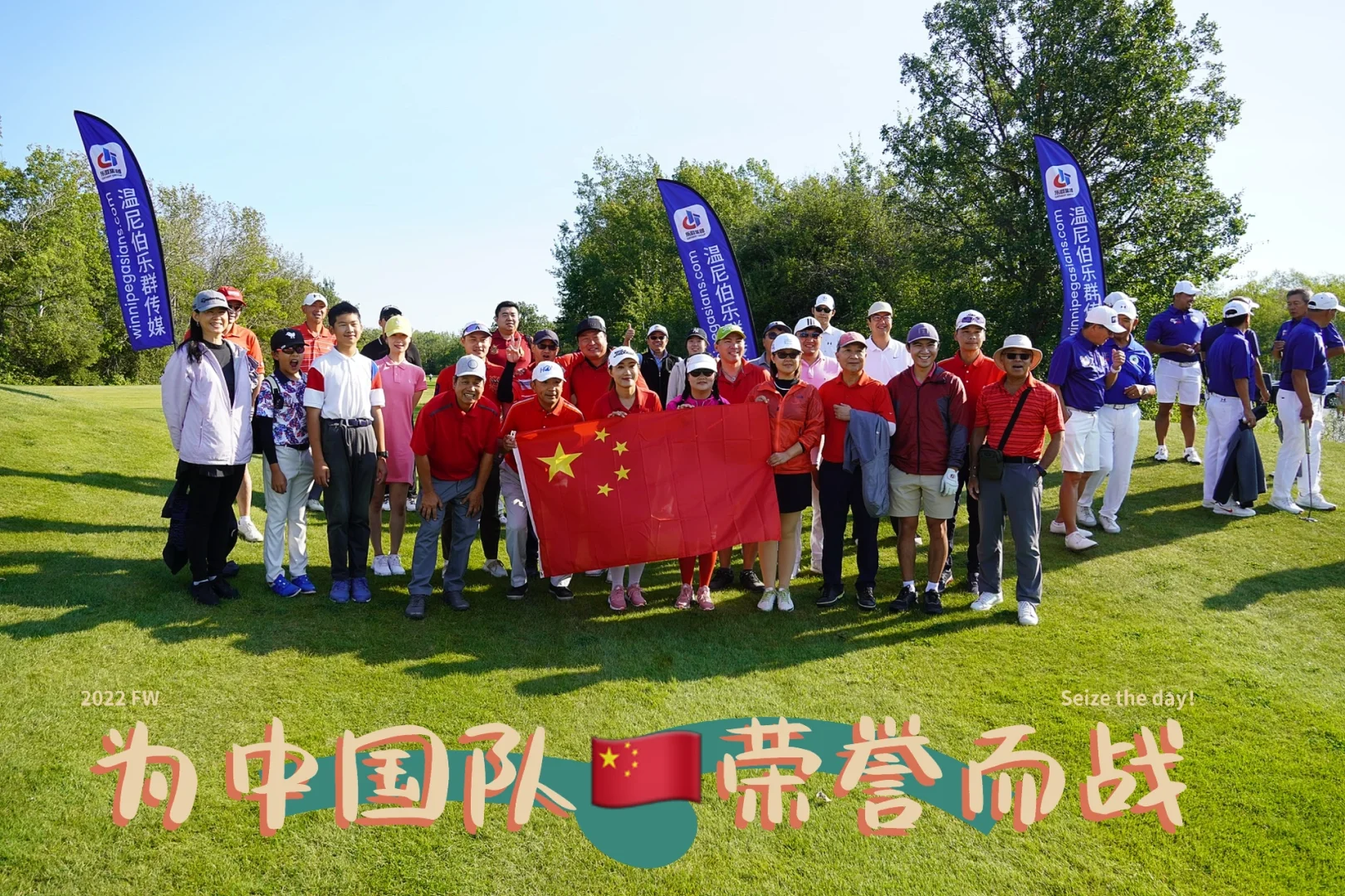 角逐激烈，球员拼尽全力，为荣耀而战