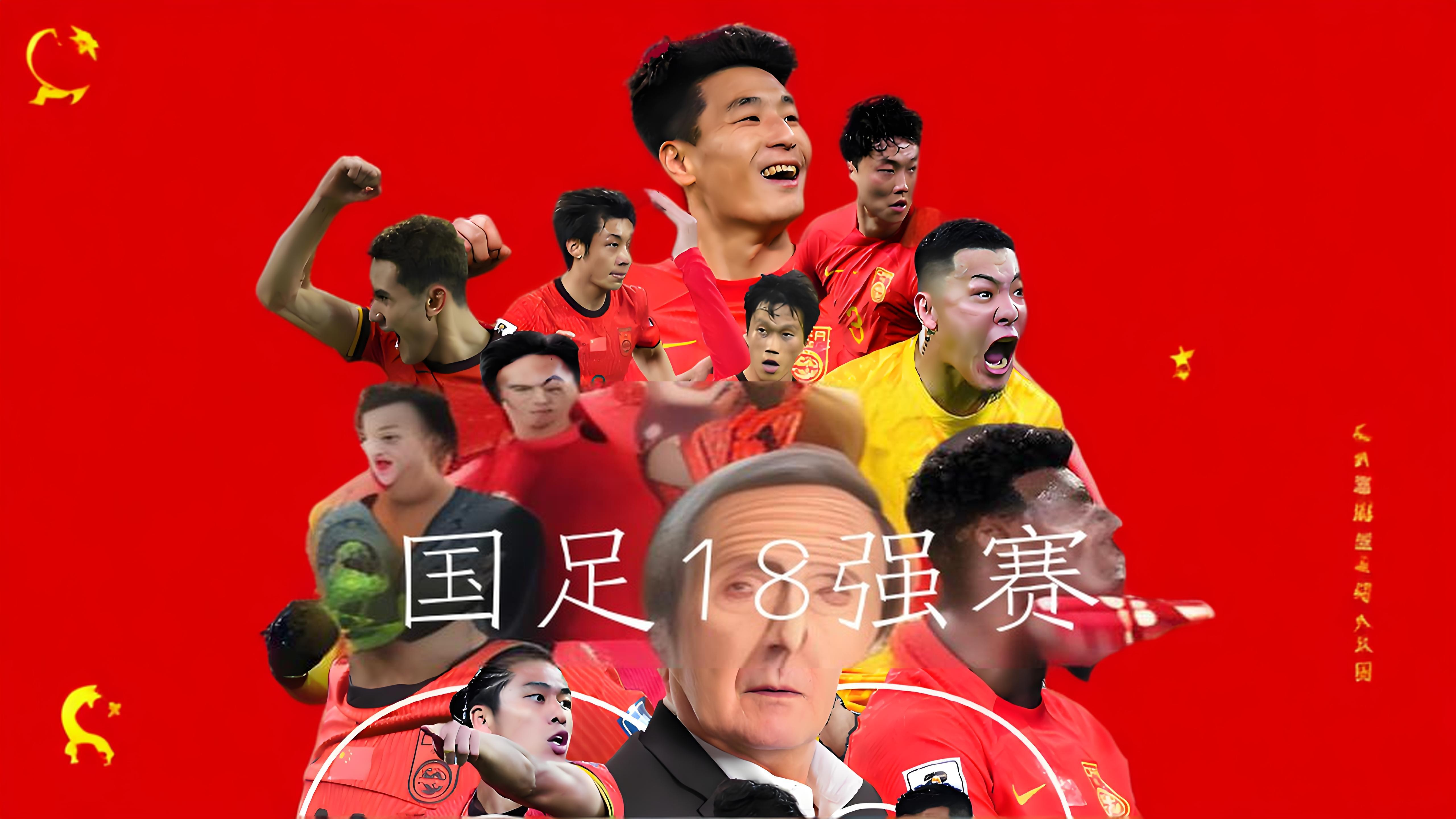 激情四射！亚洲足球豪门对战火热进行