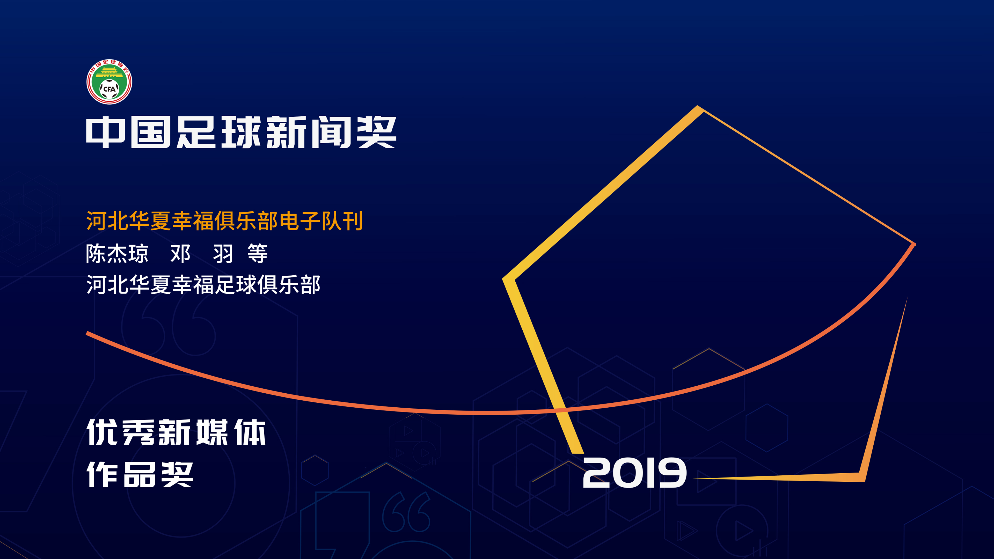 星空体育入口官网-河北华夏幸福客场战胜，继续保持领先势头的简单介绍